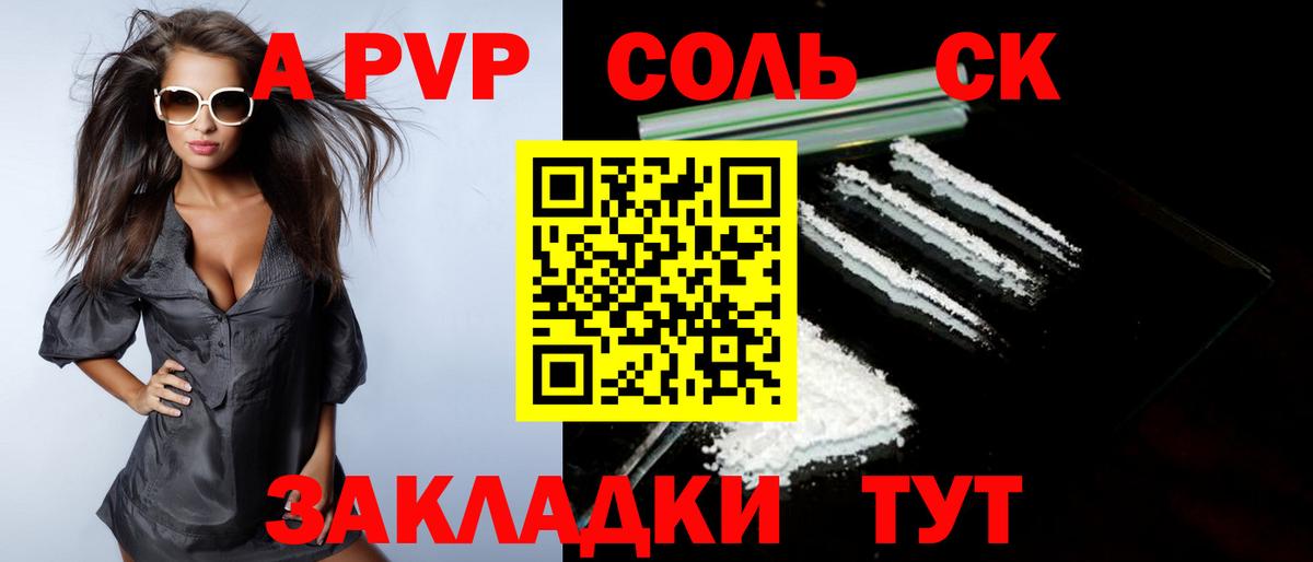 Старый Оскол  магазин  наркотиков  Alpha-PVP  Alpha PVP кристаллы  Вход с VPN  А ПВП крисы CK  Alpha PVP мука 