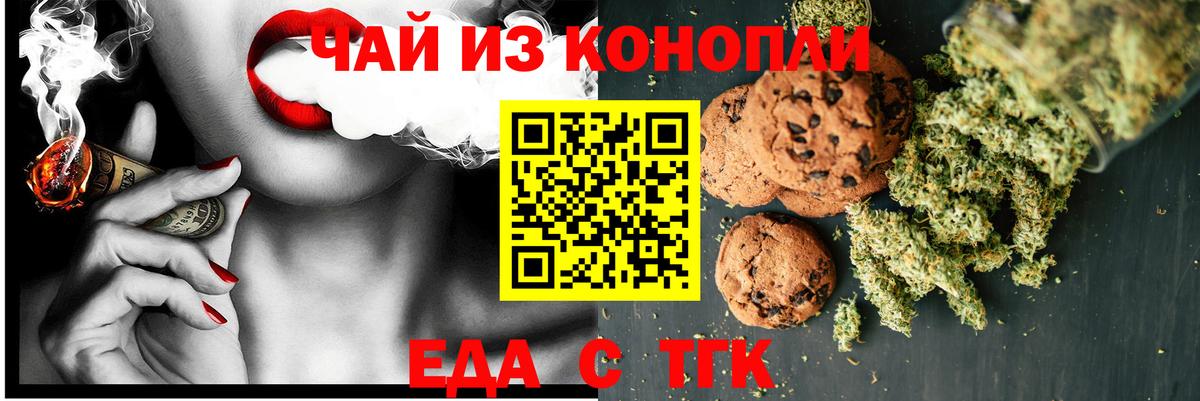 Старый Оскол  Еда ТГК конопля  Вход с VPN 