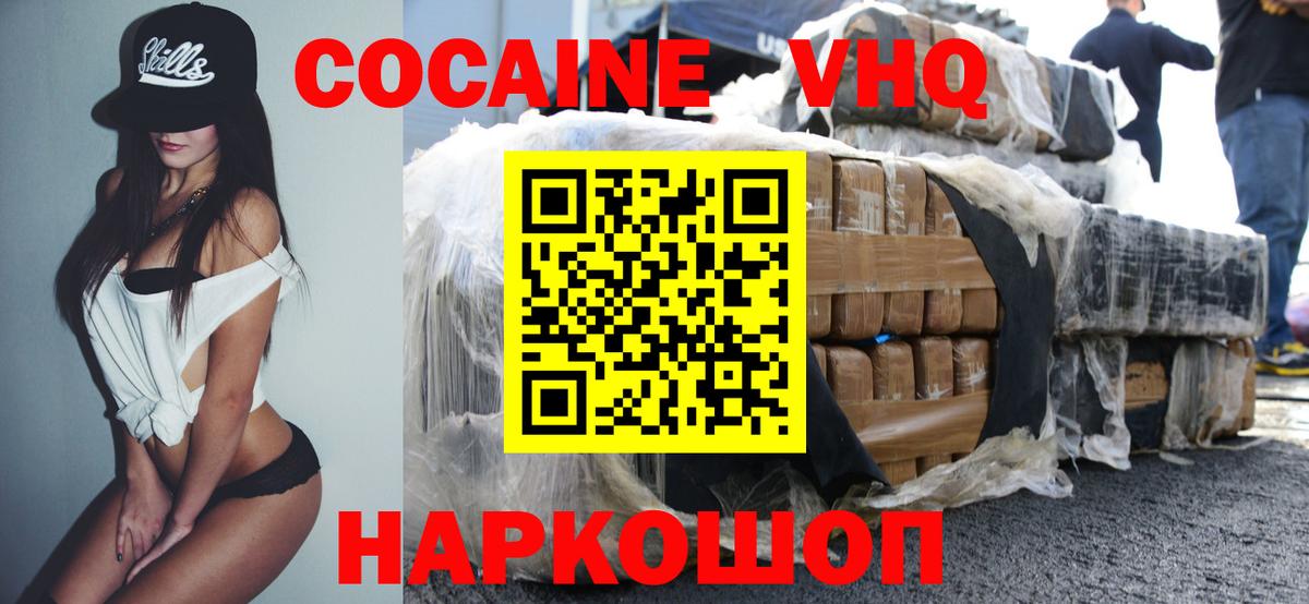 COCAIN 99%  КОКАИН Перу  Вход с VPN  Старый Оскол 