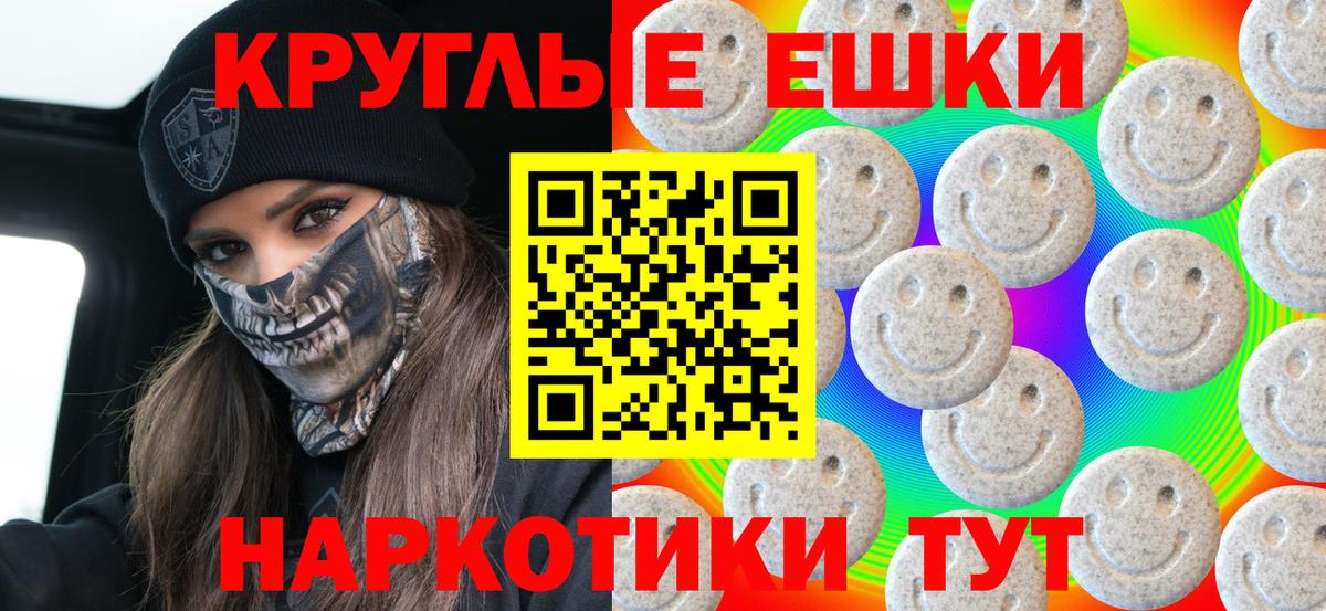 Экстази    зеркало  Старый Оскол  Вход с VPN  Экстази 99%  Ecstasy круглые  где можно купить  