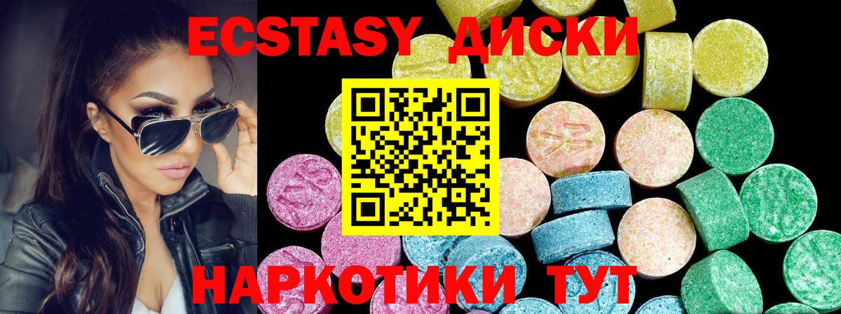 Экстази mix Старый Оскол