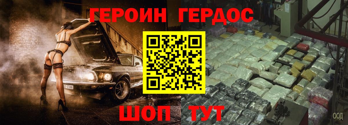 ГЕРОИН афганец Старый Оскол