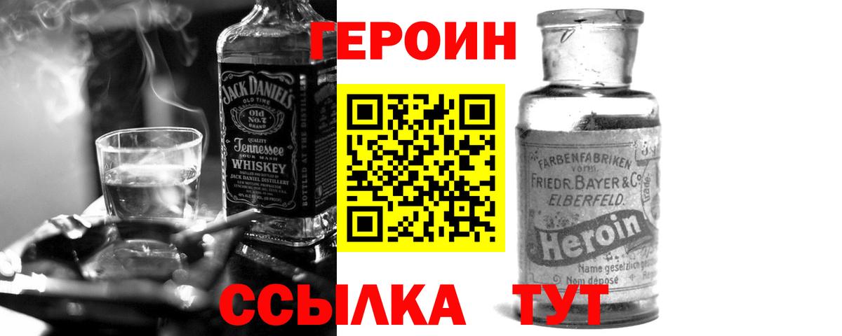 Старый Оскол  Героин белый  Вход с VPN 