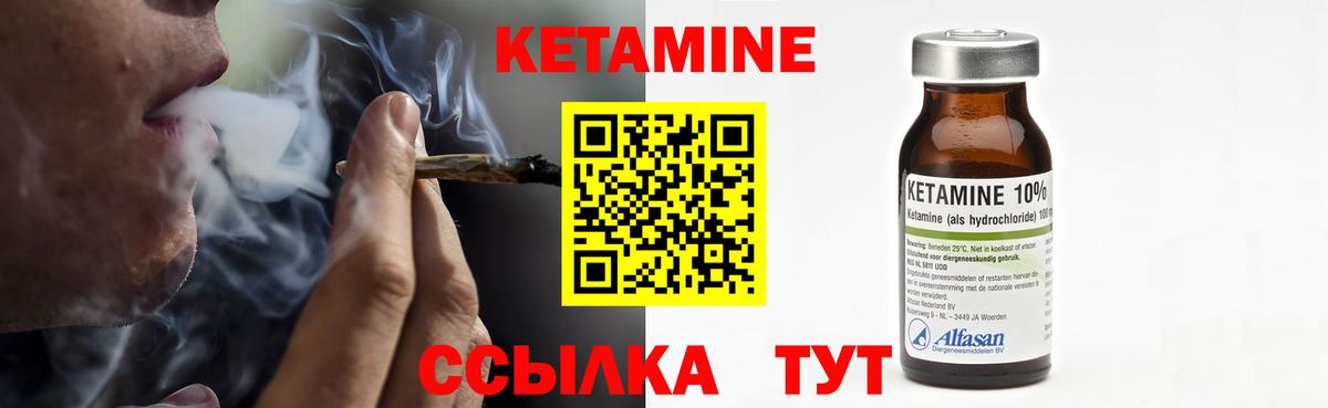 Кетамин ketamine  Вход с VPN  Старый Оскол 