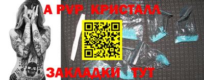 а пвп мука Будённовск