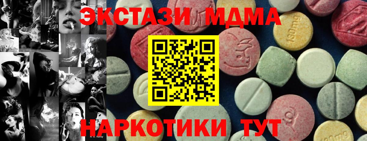 MDMA VHQ Старый Оскол