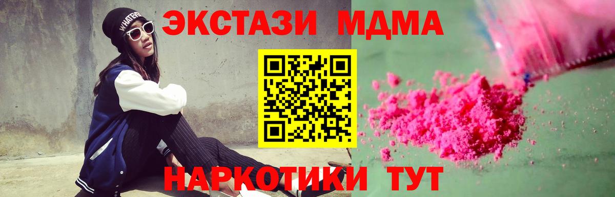 MDMA VHQ  МДМА  МДМА кристаллы  Старый Оскол  Вход с VPN 
