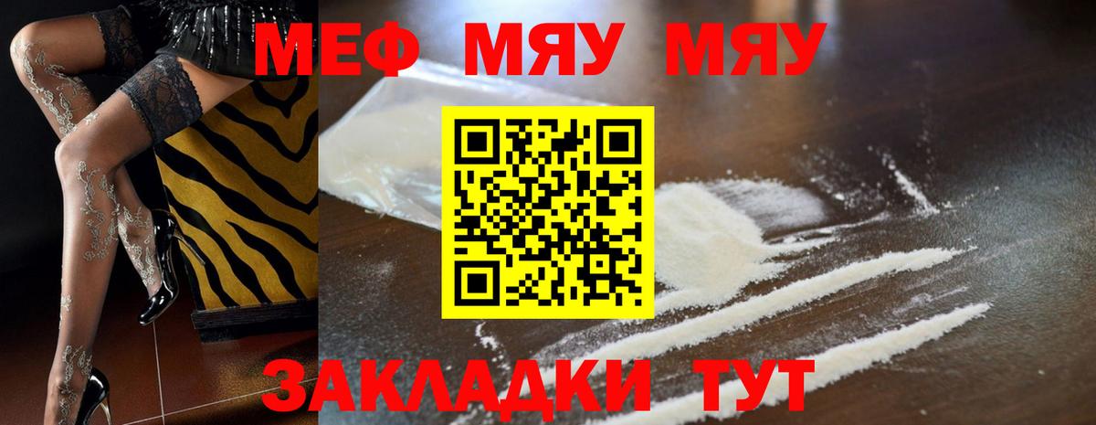 Мефедрон  Мефедрон 4 MMC  наркотики  Мефедрон мука  Вход с VPN  Старый Оскол  МЕФ 