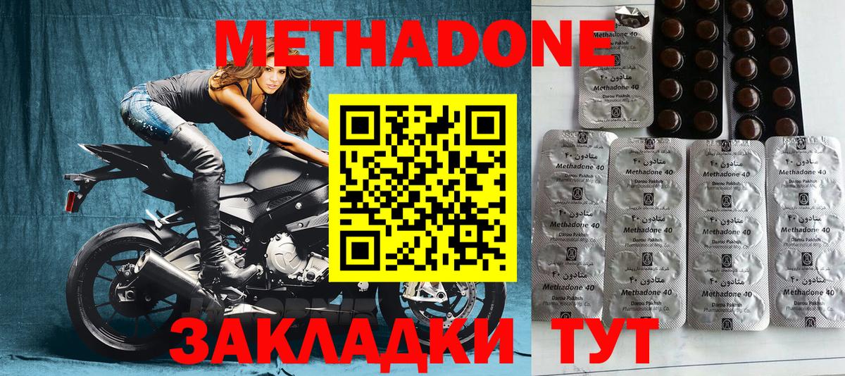 это как зайти  Вход с VPN  Метадон VHQ  Старый Оскол  Метадон кристалл 