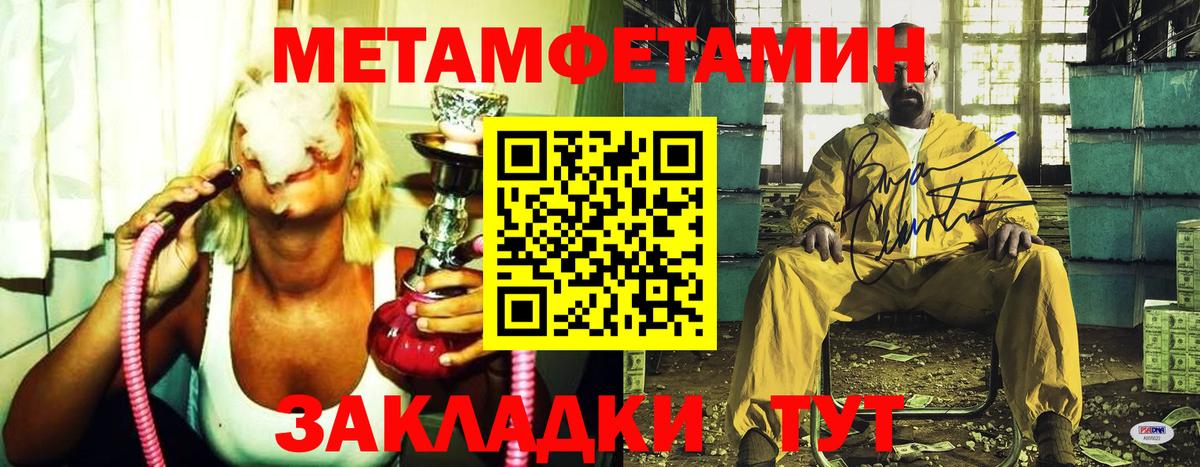 Метамфетамин Methamphetamine Старый Оскол