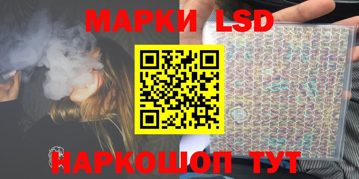 Наркотические марки 1,8мг  Вход с VPN  Наркотические марки 1,8мг  Старый Оскол 