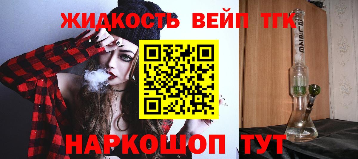 Дистиллят ТГК гашишное масло  Вход с VPN  Старый Оскол 