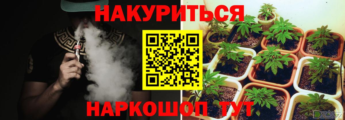 Старый Оскол  Шишки марихуана Bruce Banner  Канабис THC 21%  Конопля сатива  Вход с VPN  Шишки марихуана Ganja 
